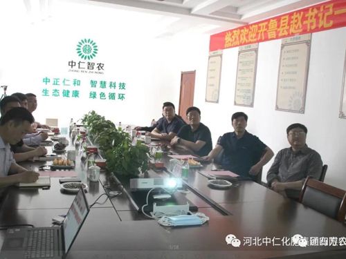 開(kāi)魯縣領(lǐng)導(dǎo)蒞臨中仁集團(tuán)考察指導(dǎo) 開(kāi)魯縣領(lǐng)導(dǎo)蒞臨中仁集團(tuán)考察指導(dǎo)