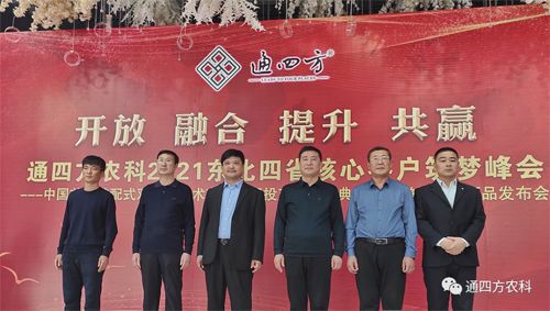 ���ɹ�ͨ�ķ��r(n��ng)�I(y��)�Ƽ����޹�˾2021��|��ʡ�^(q��)���Ŀ͑��������